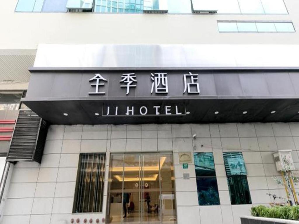 Ji Hotel Shanghai The Bund Shandong Middle Road Экстерьер фото